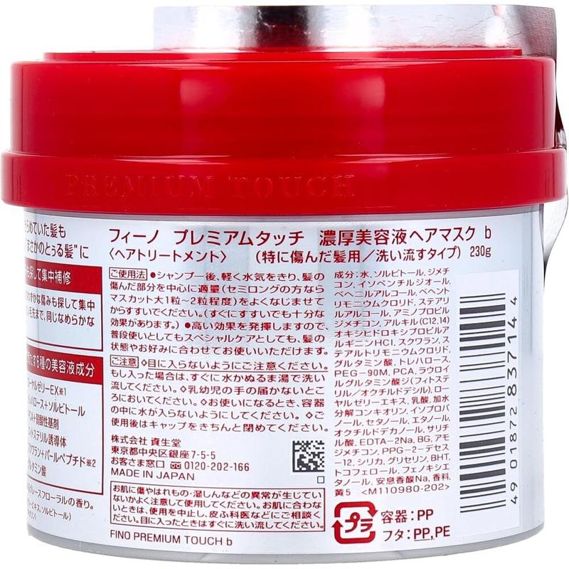 Shiseido Fino Premium Touch Hair Mask, 8.11 Ounce Conditioner Haircare Moisture Shampoo Blend Intensive Nourishing Repairing