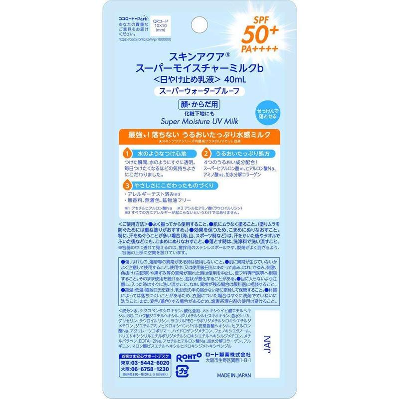 Rohto Skin AQUA UV Super Milk Sunscreen 40mL SPF50+PA++++ Waterproof Facial Organic Skincare Acne