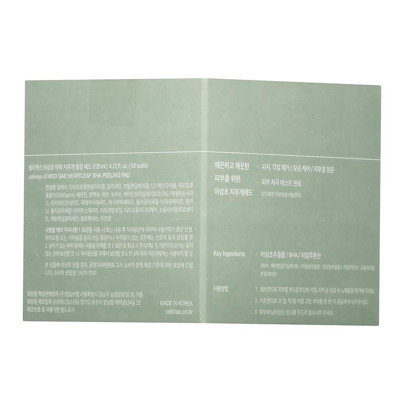 Celimax Ji Woo GAE Heartleaf BHA Peeling Pad, 60 Pads, 4.22 ml (125 ml)